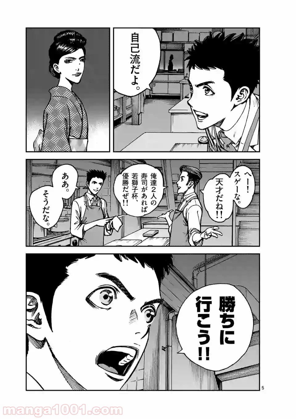 寿エンパイア - raw - 第12話 - https://jppp.mangajikan.cc/jppp/05030015/vkys0x4ljdd.jpg