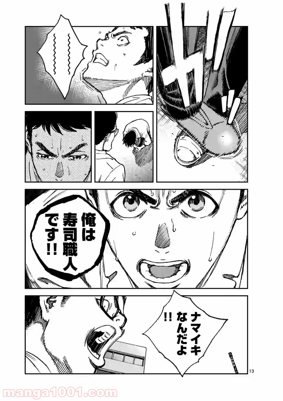 寿エンパイア - raw - 第12話 - https://jppp.mangajikan.cc/jppp/05030015/xcqlxukr3ay.jpg