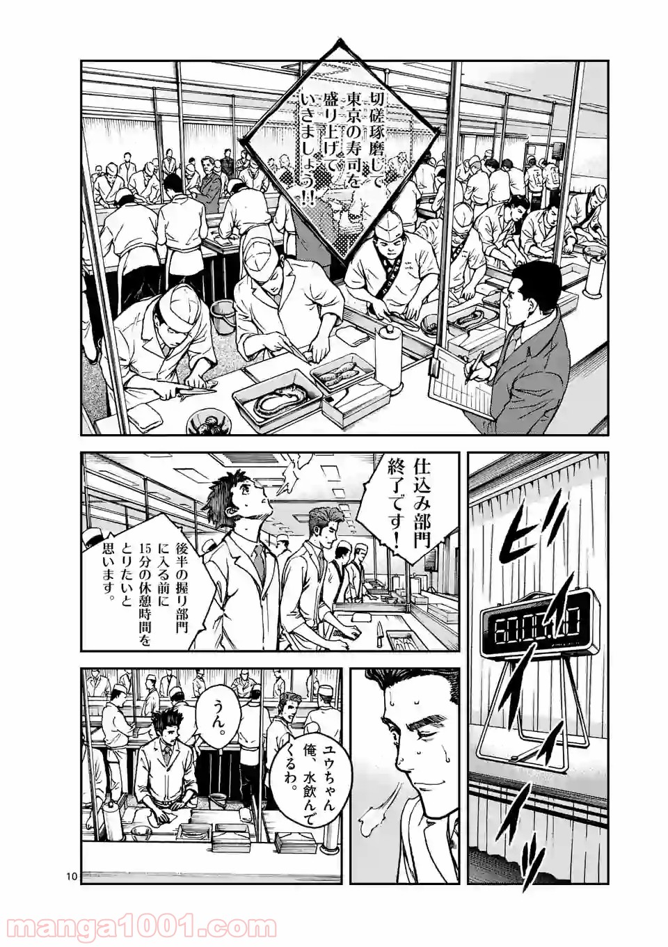 寿エンパイア - raw - 第12話 - https://jppp.mangajikan.cc/jppp/05030015/ykxew4d4ihb.jpg