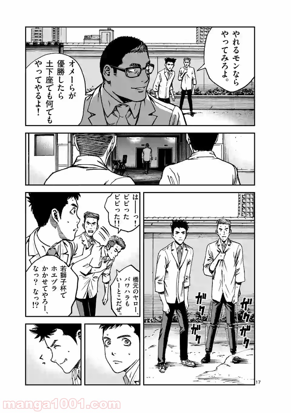 寿エンパイア - raw - 第12話 - https://jppp.mangajikan.cc/jppp/05030015/zqlrq4bzlak.jpg