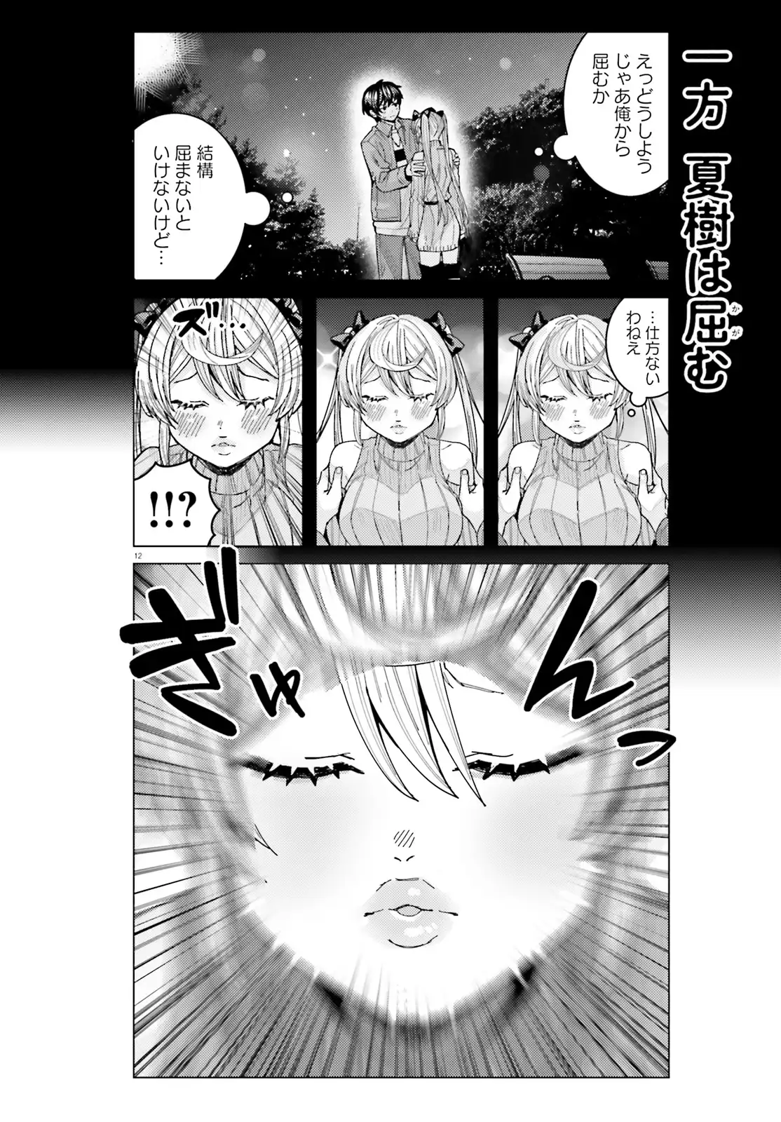 12