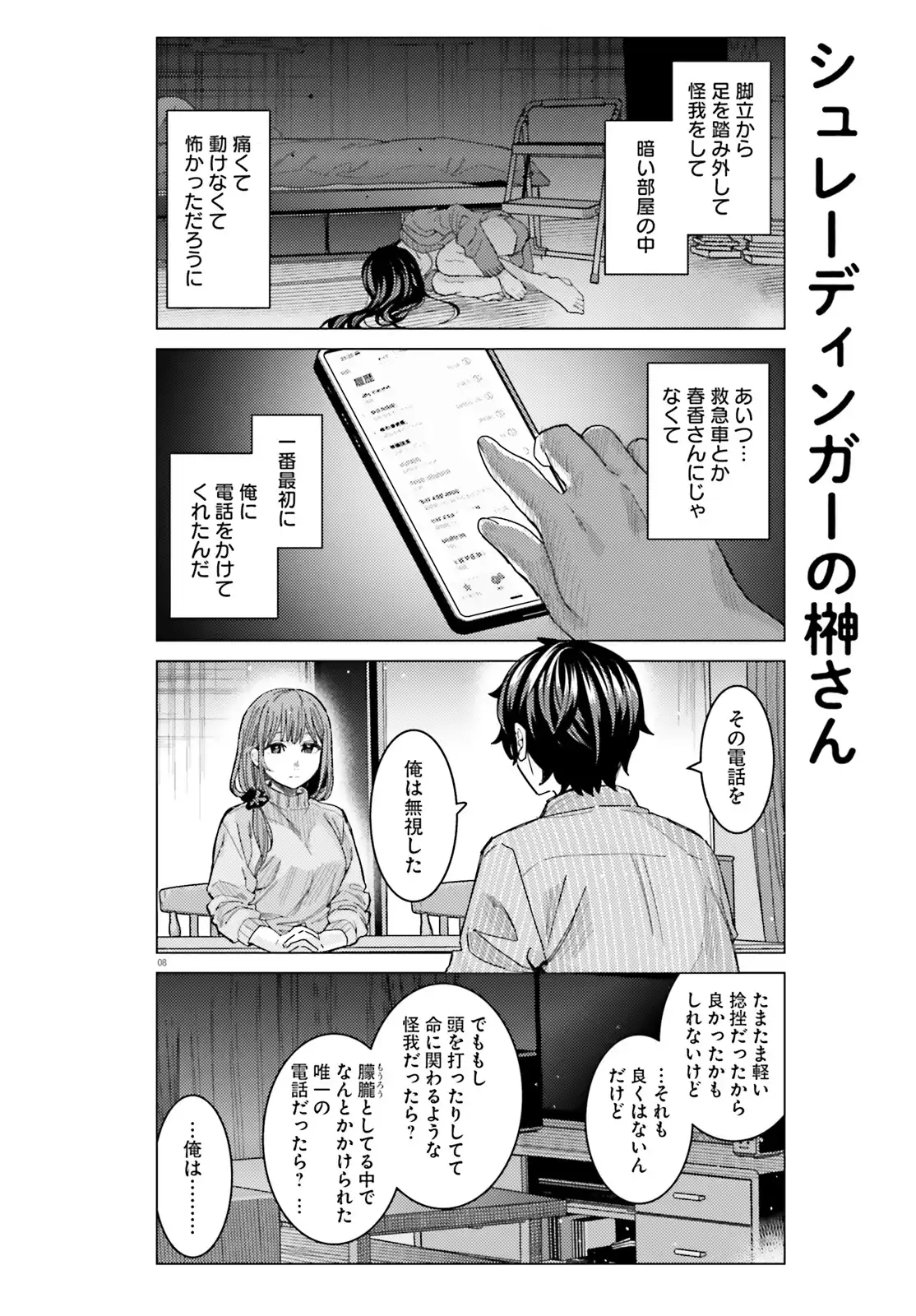 8
