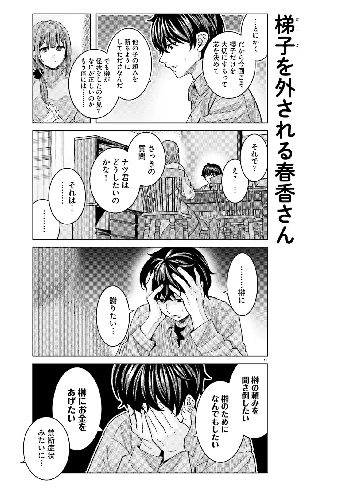 11