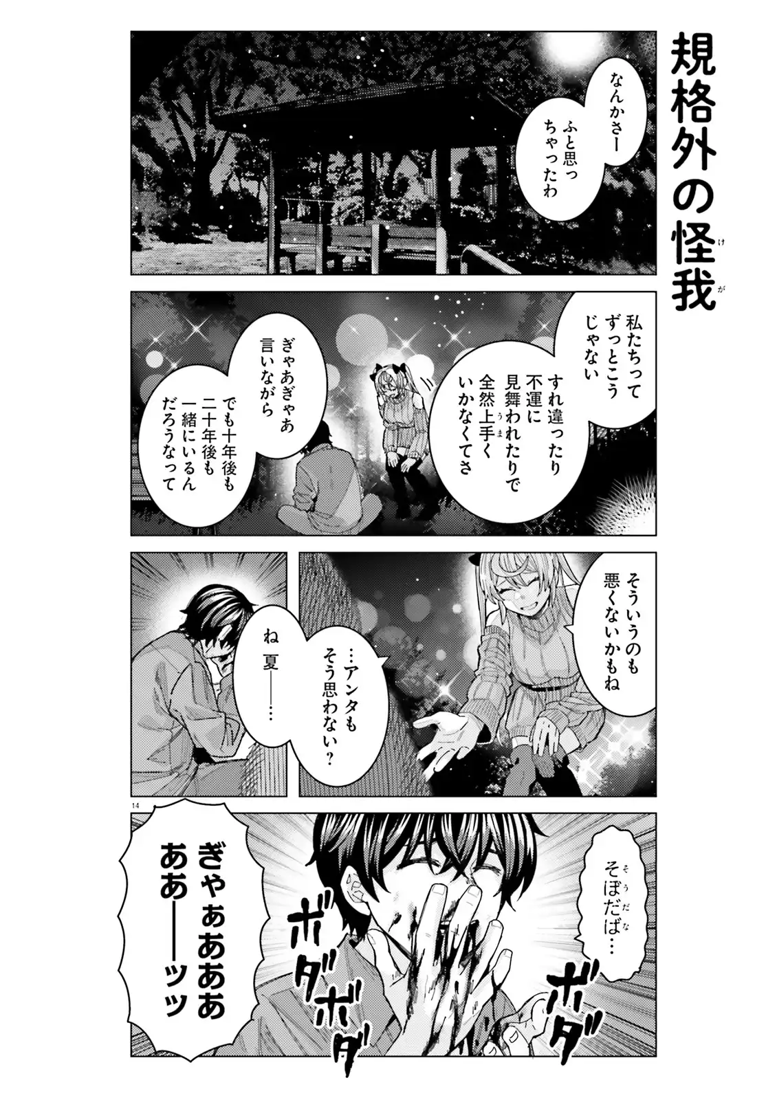 14