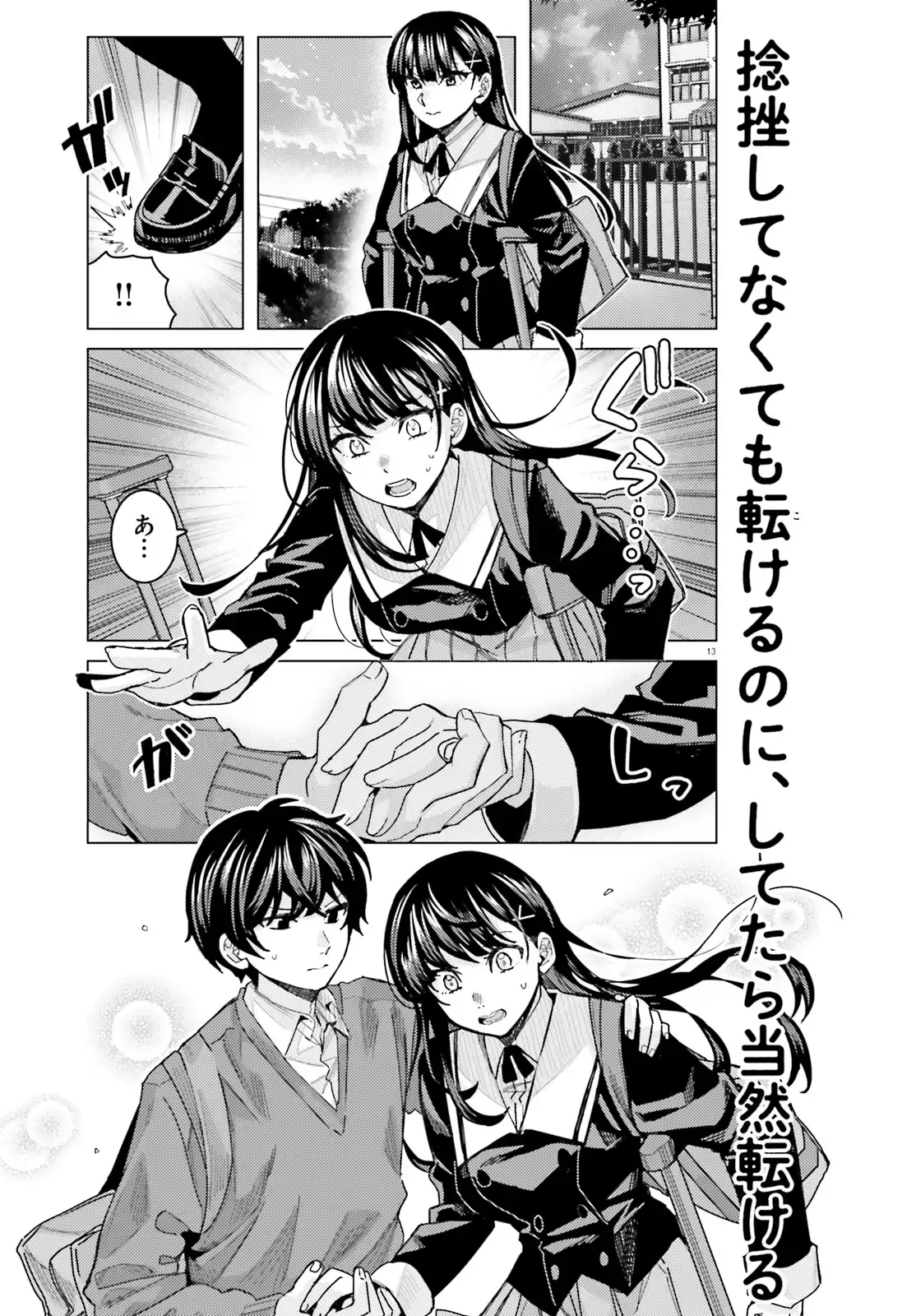 13