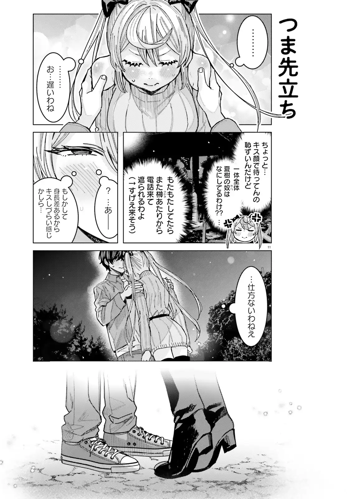 11