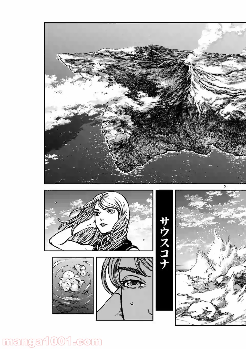 寿エンパイア 第1話 - Page 21