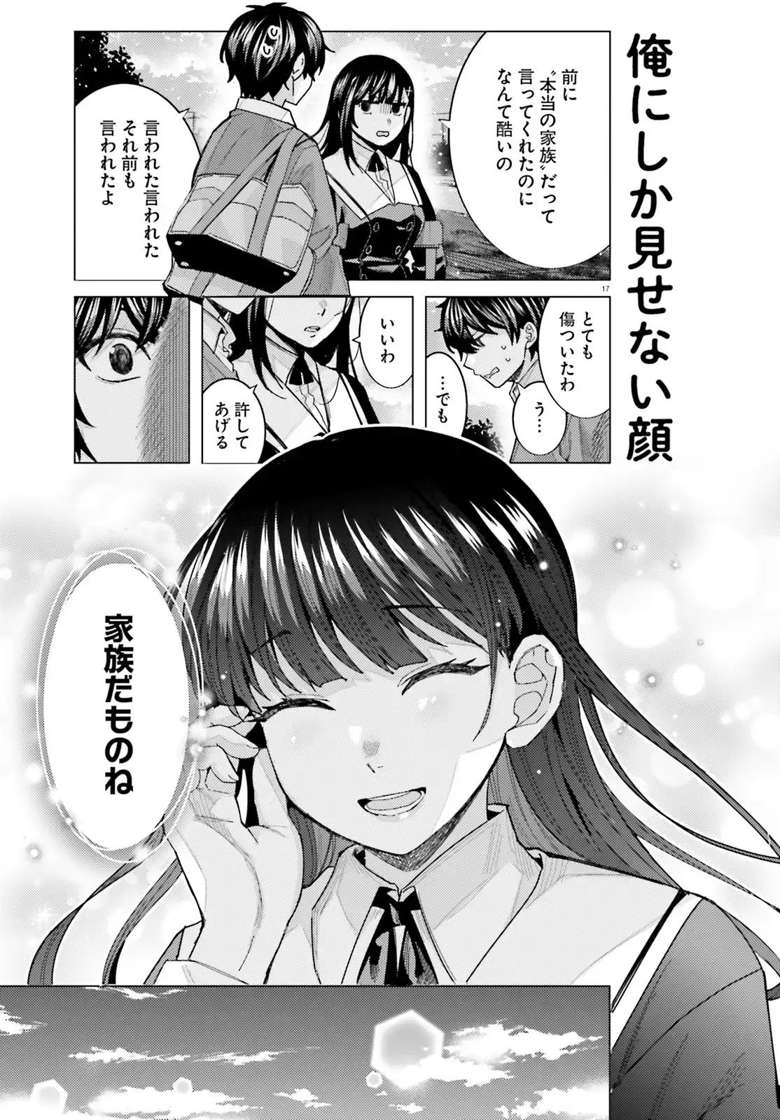 17