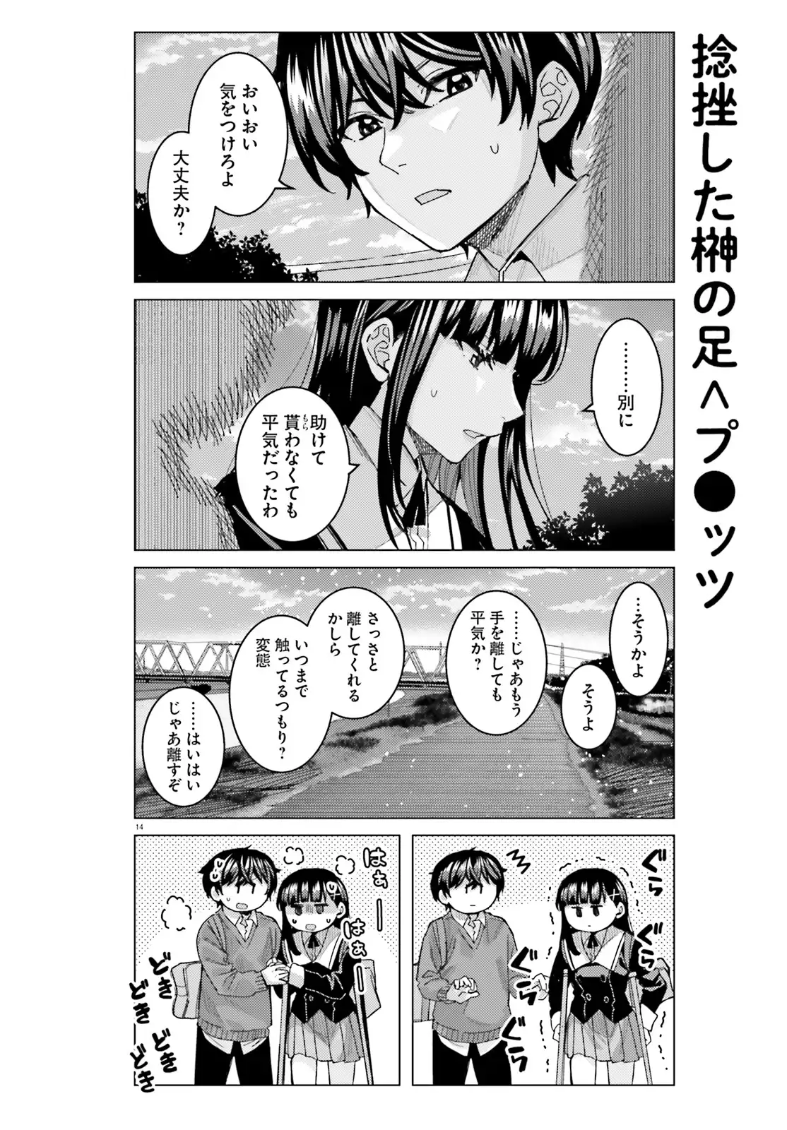 14