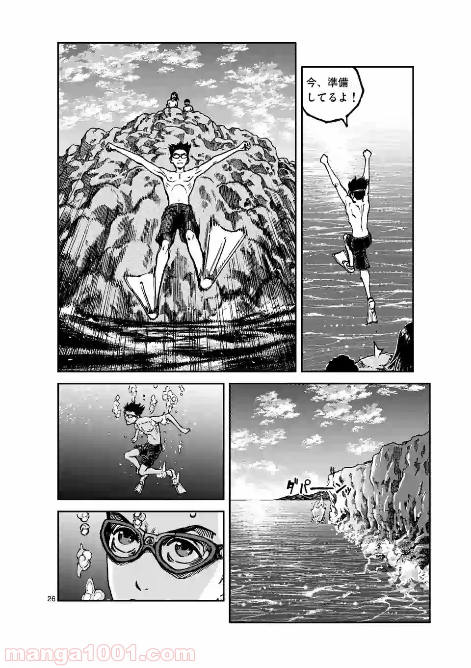 寿エンパイア 第1話 - Page 26
