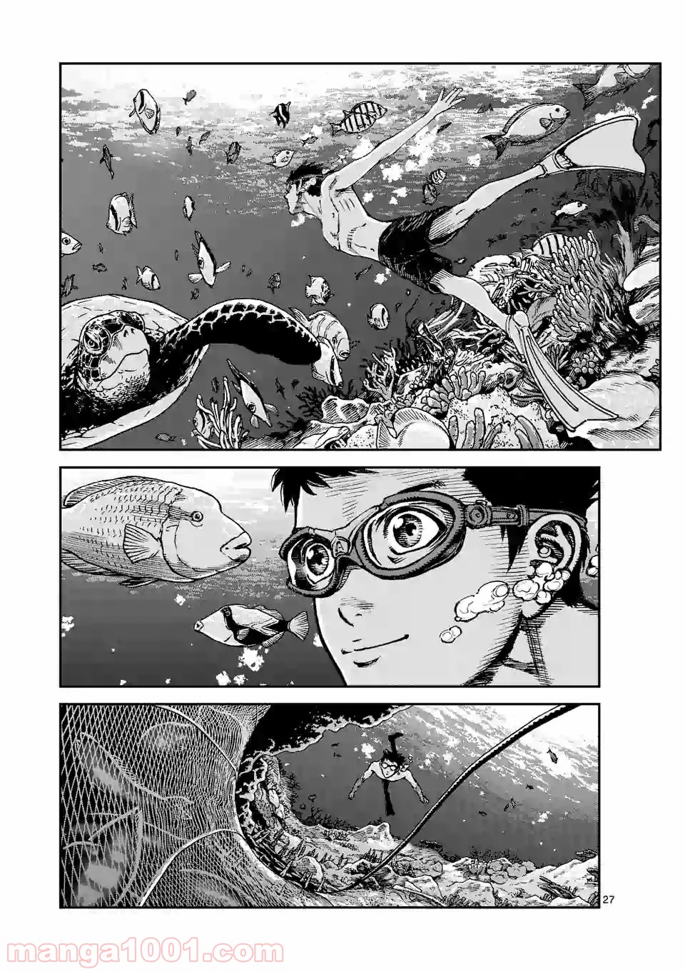 寿エンパイア 第1話 - Page 27