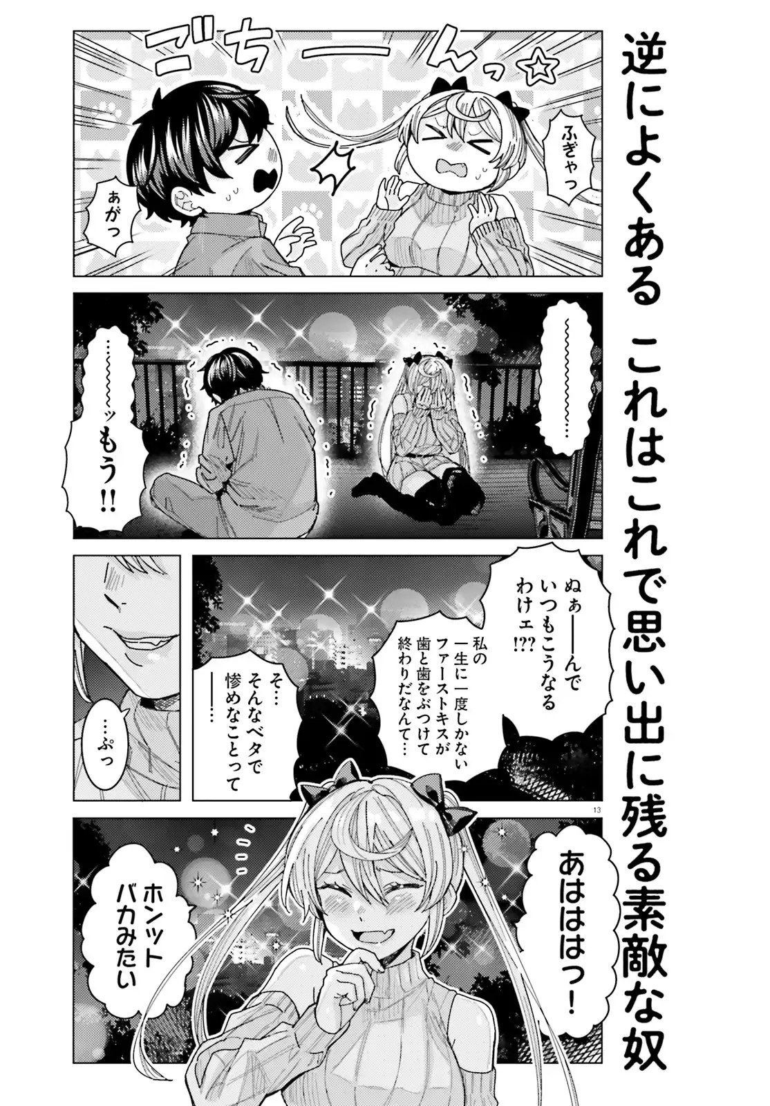 13