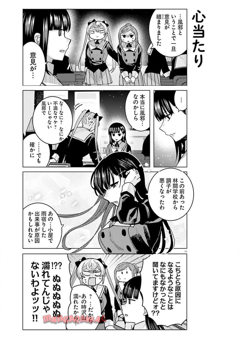 13