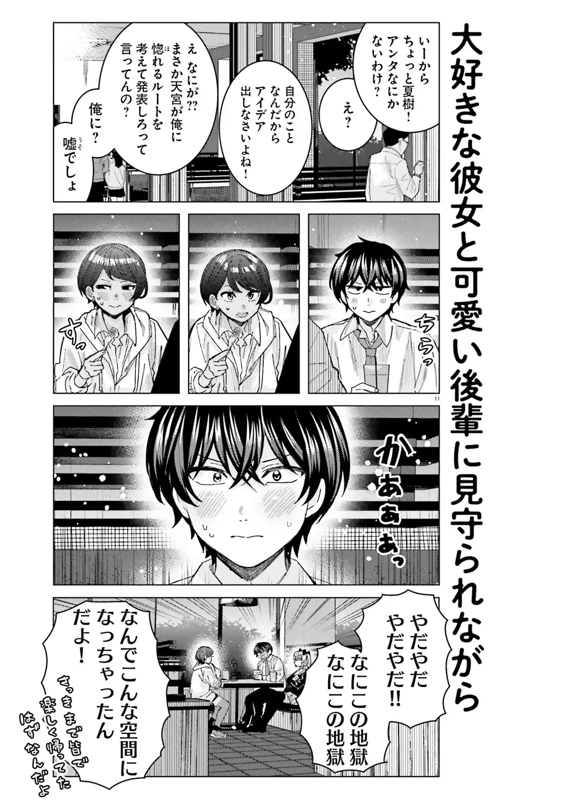11