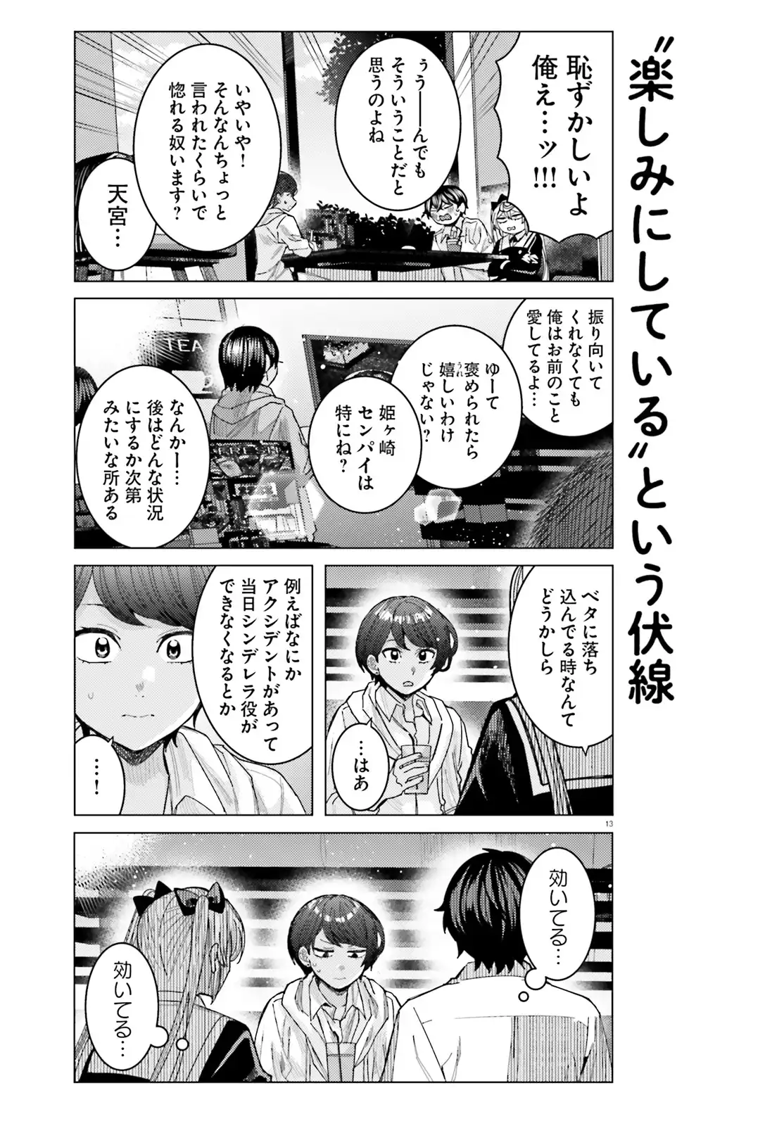 13
