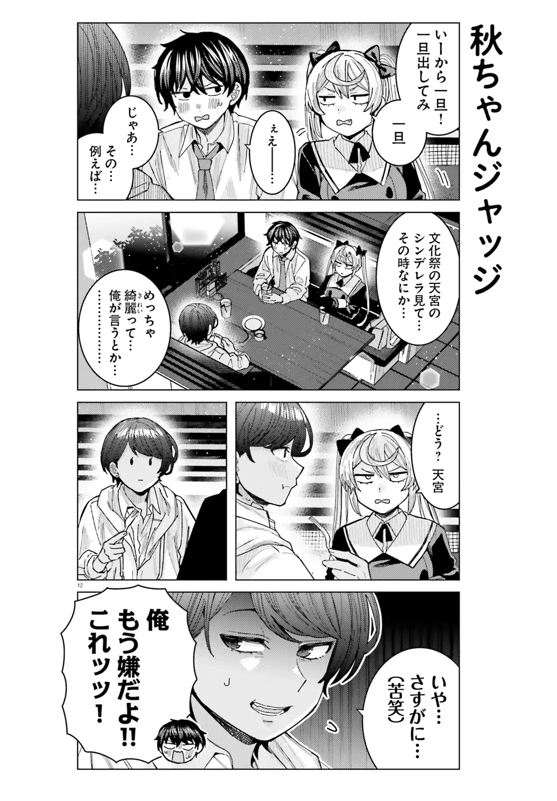 12