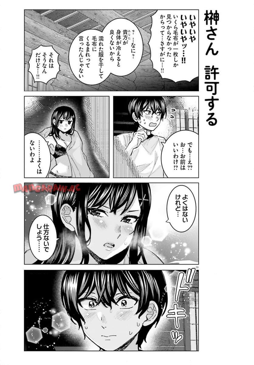9