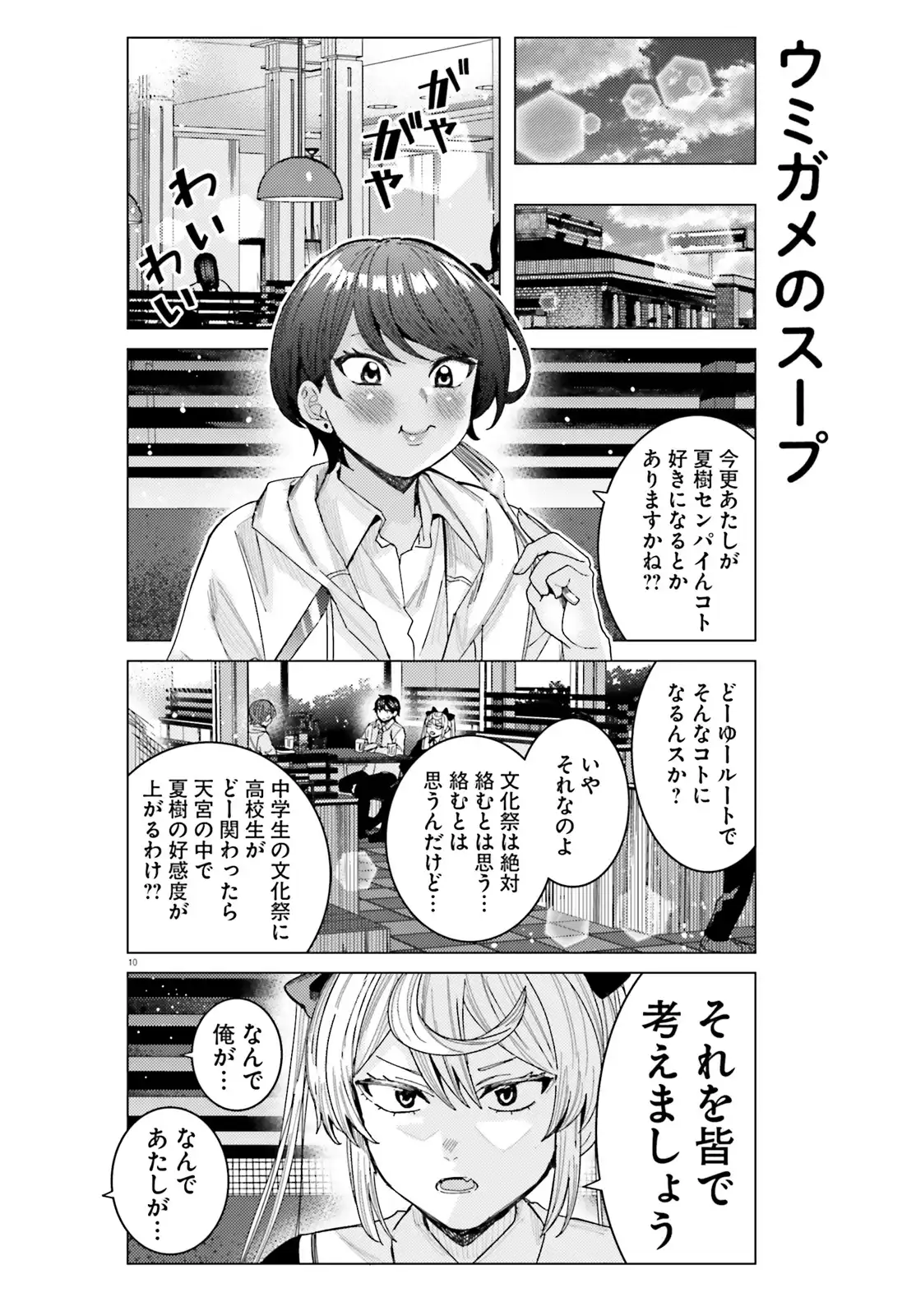 10