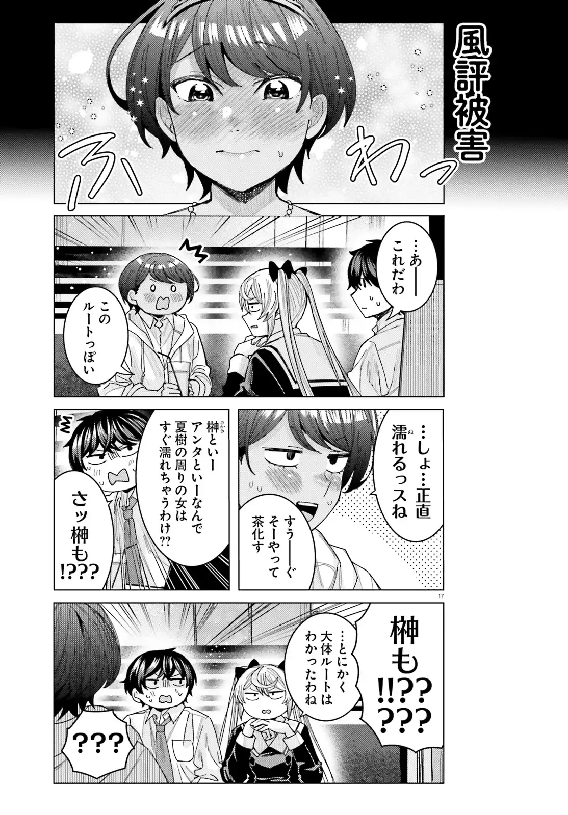 17
