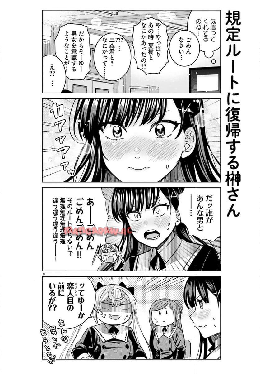 14