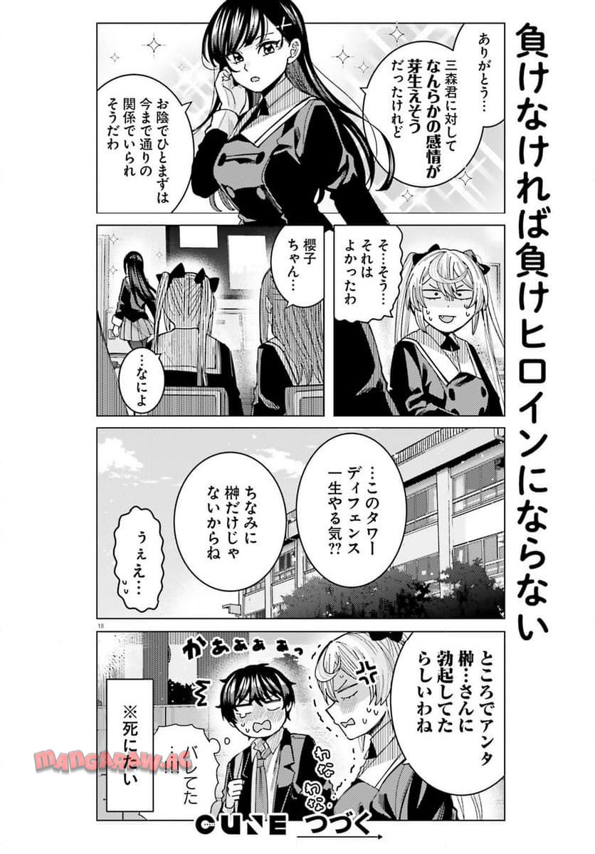 18