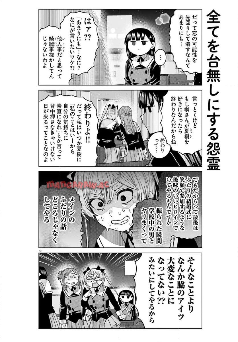 12