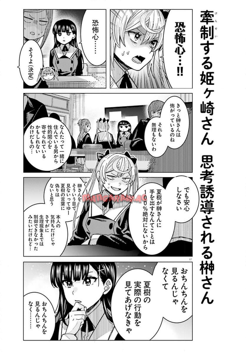 17