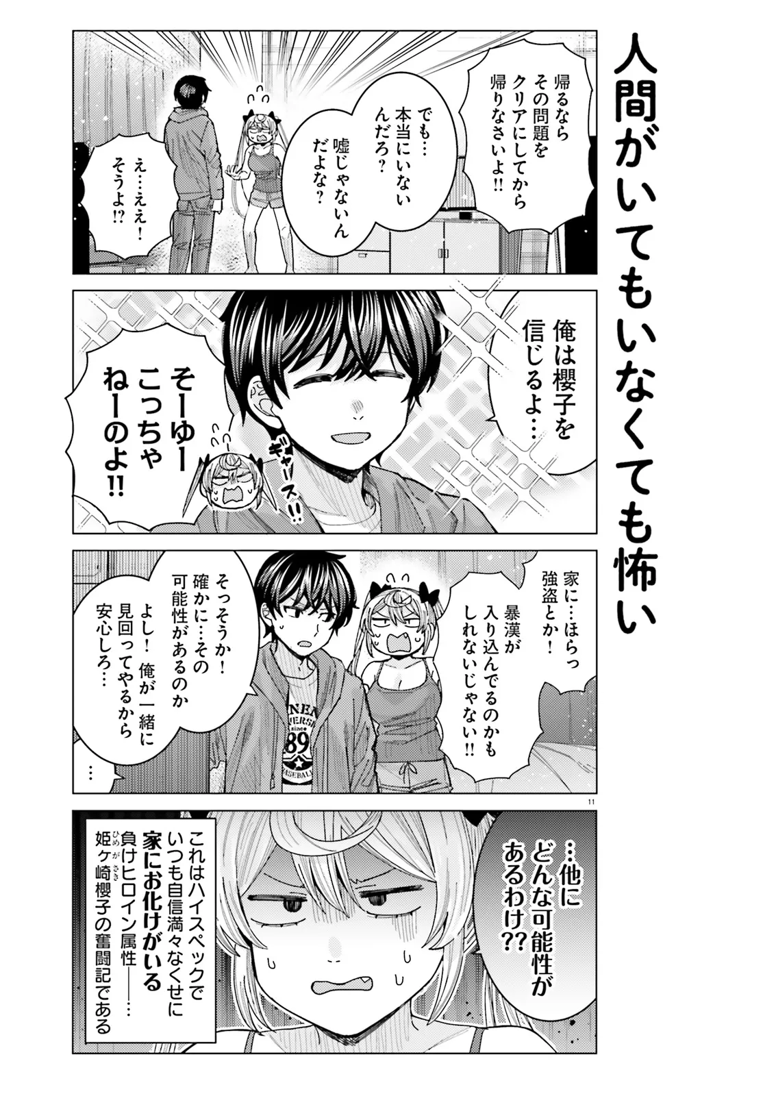 11
