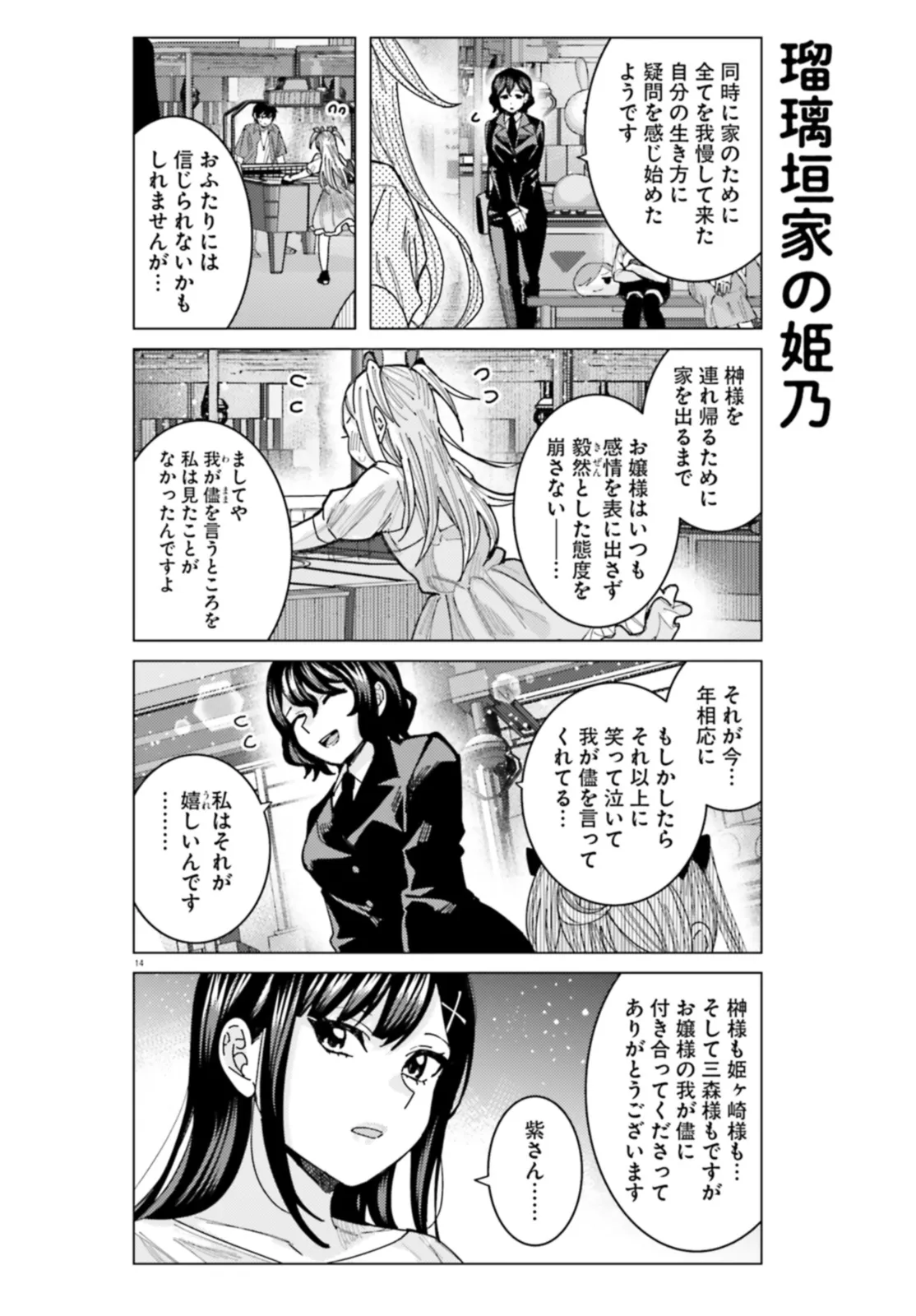 14