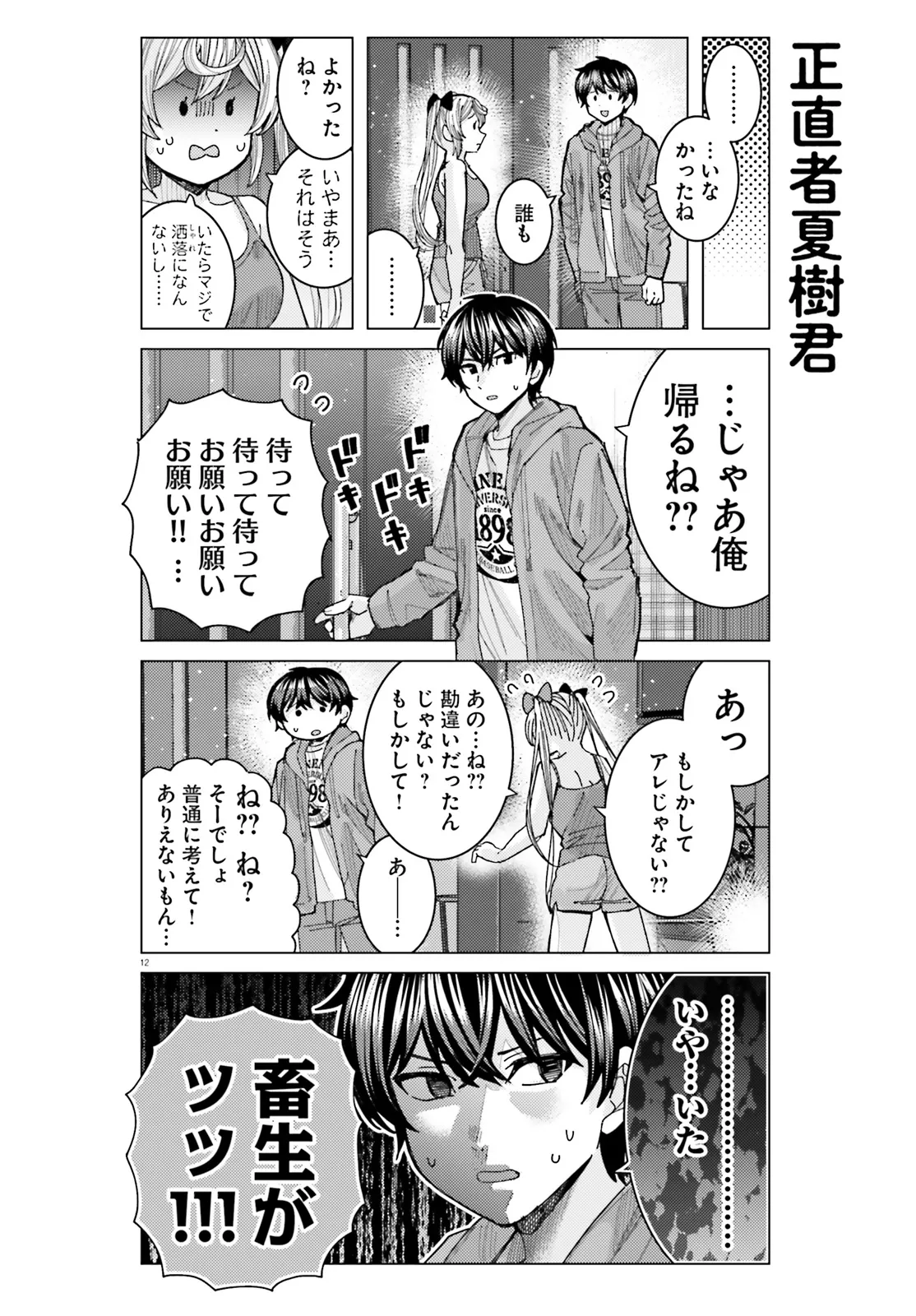 12