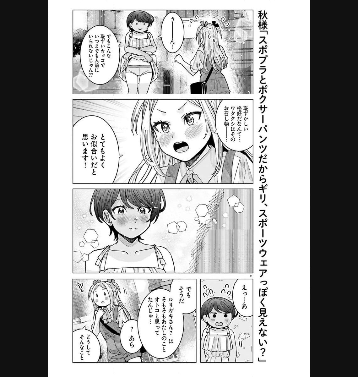 11