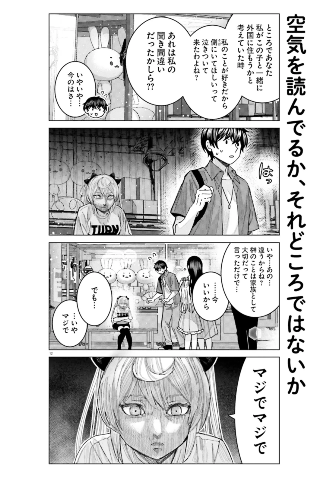 12
