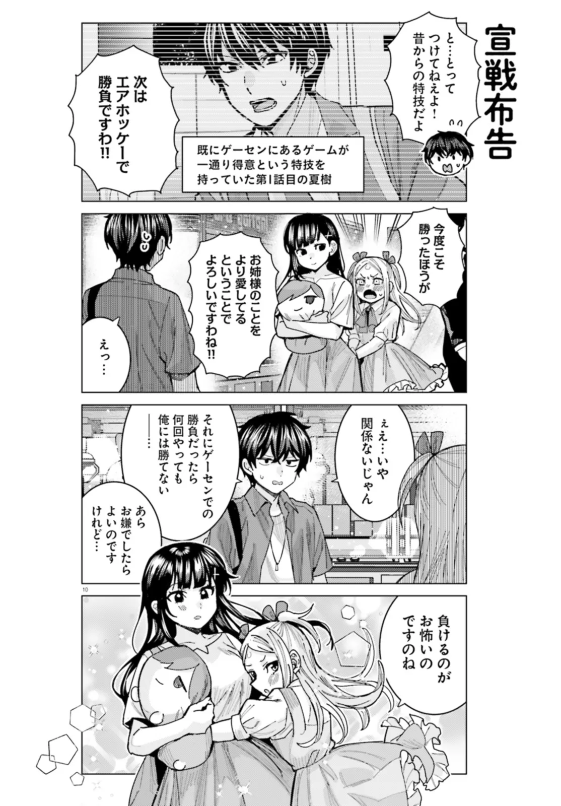 10