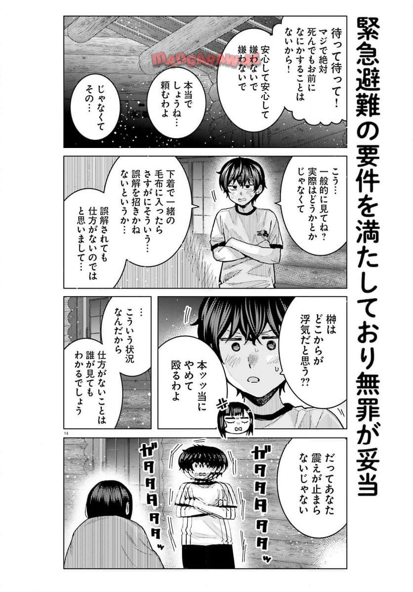 14