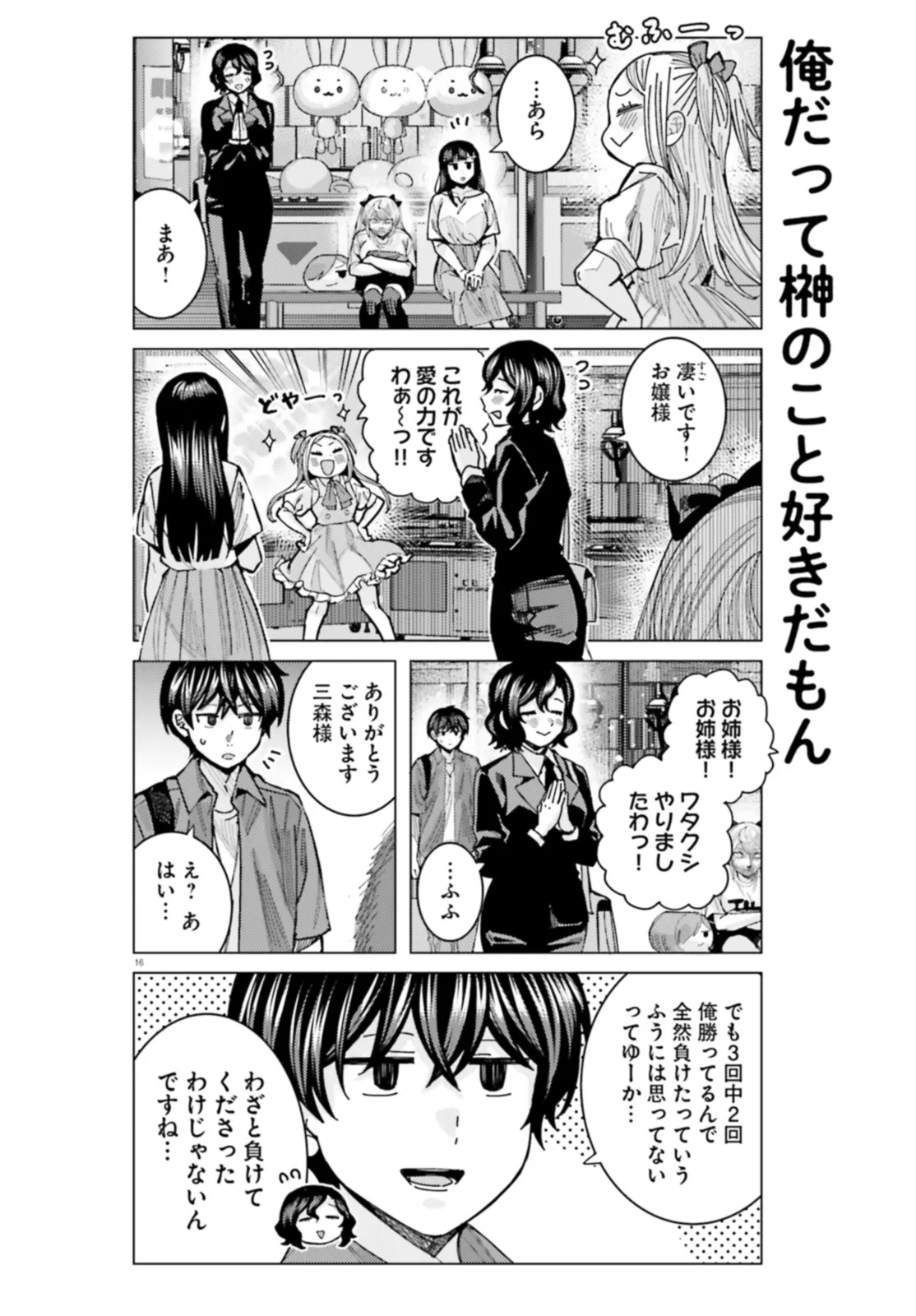 16