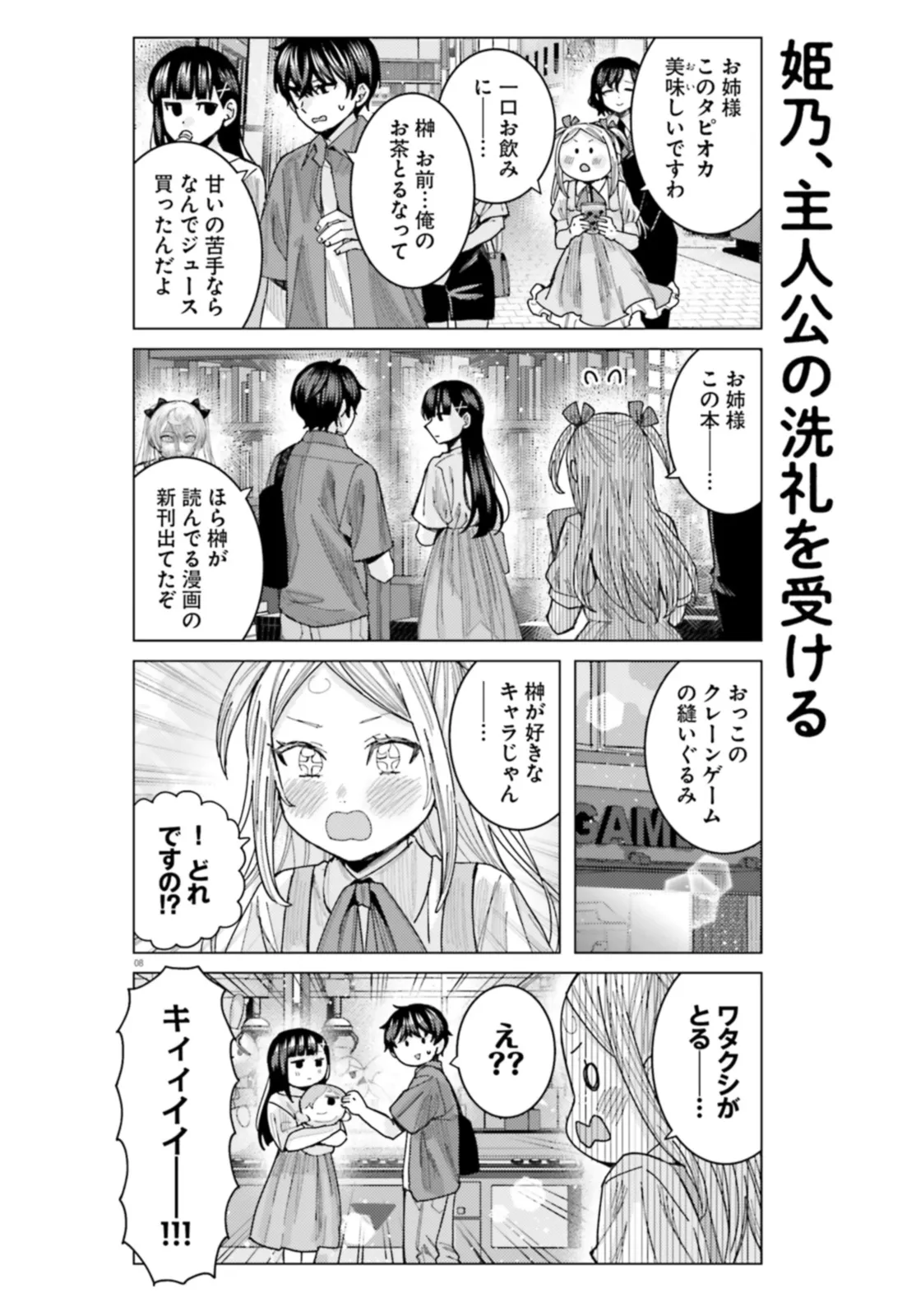 8