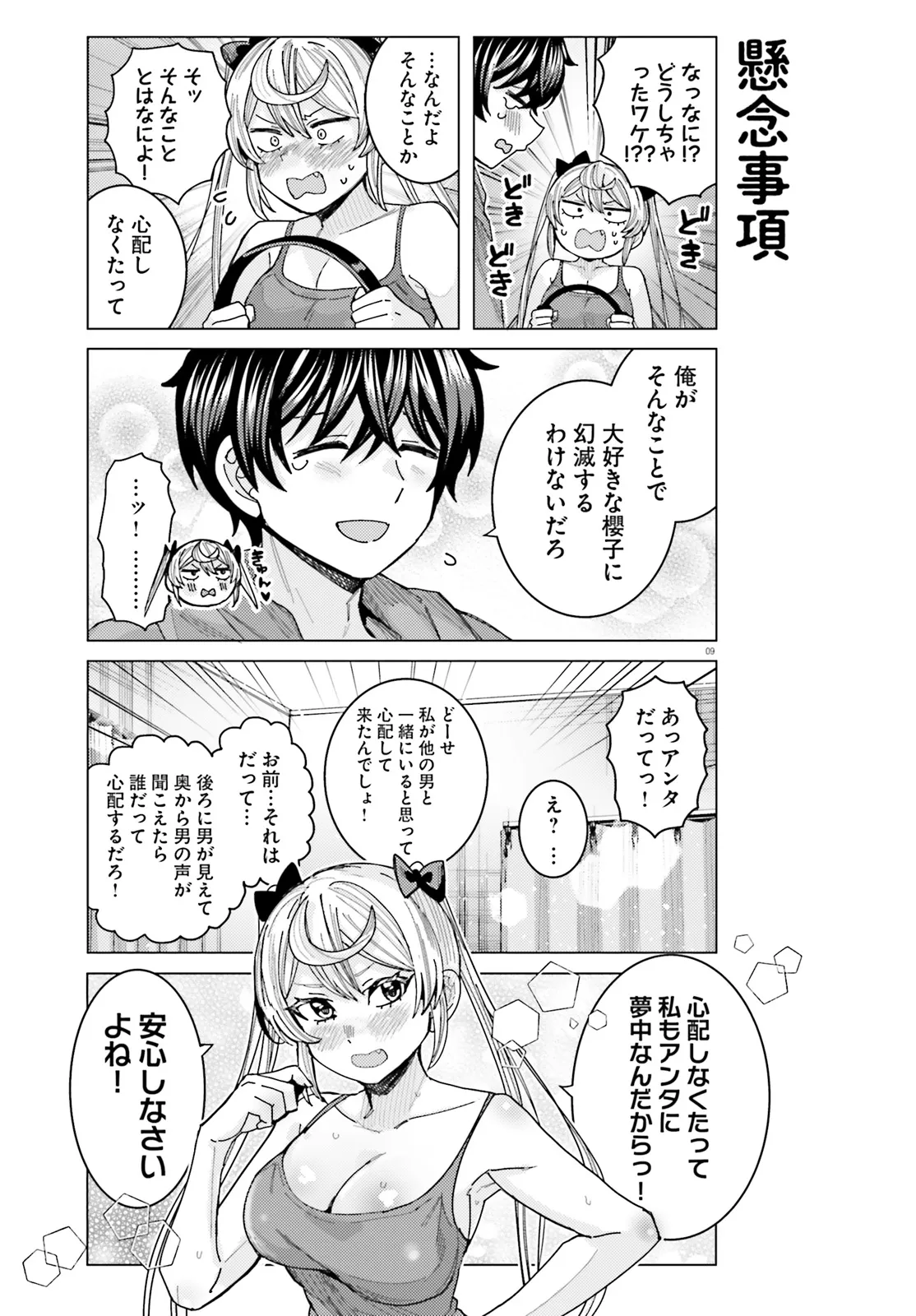 9