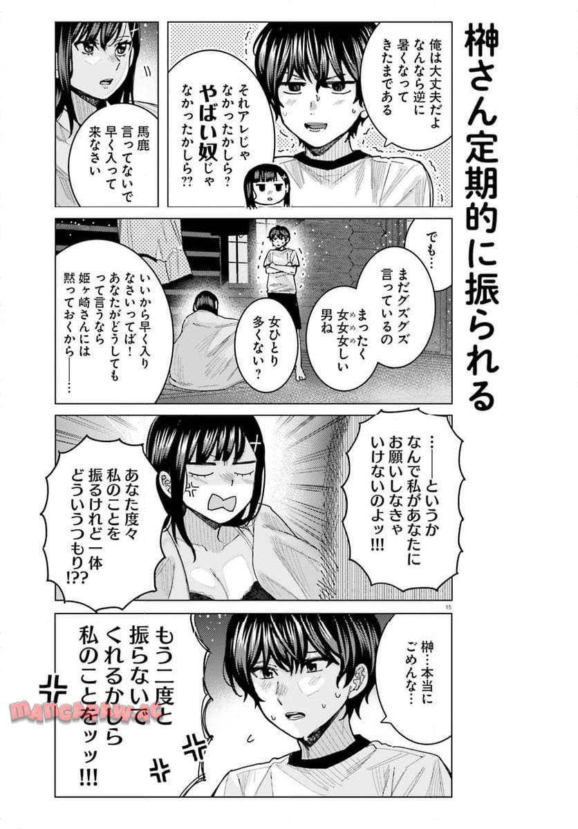 15