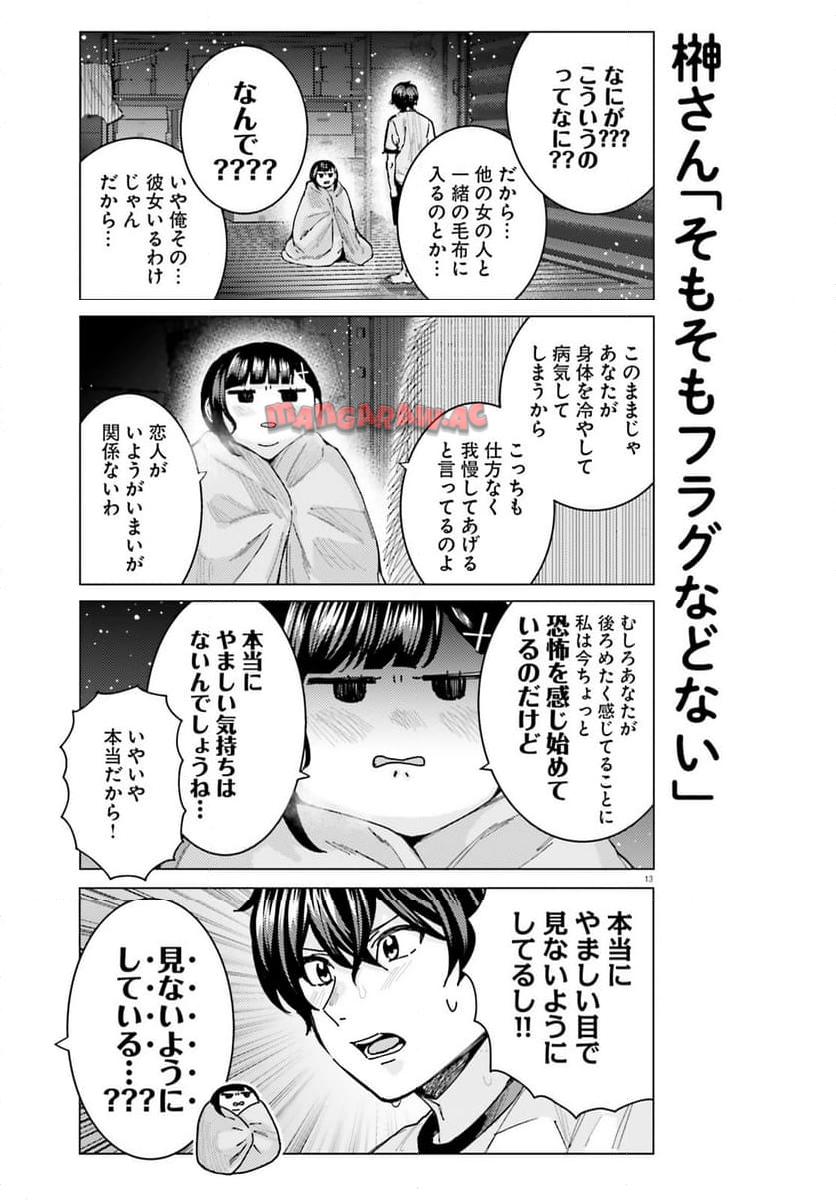 13
