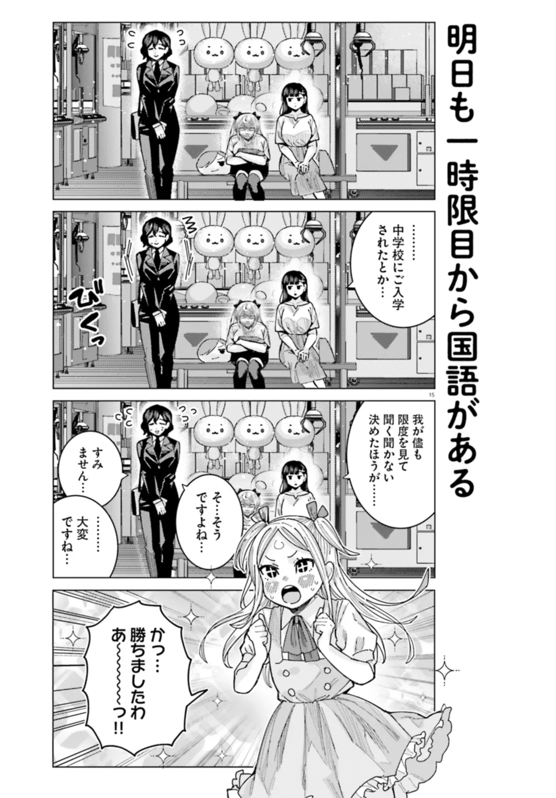 15