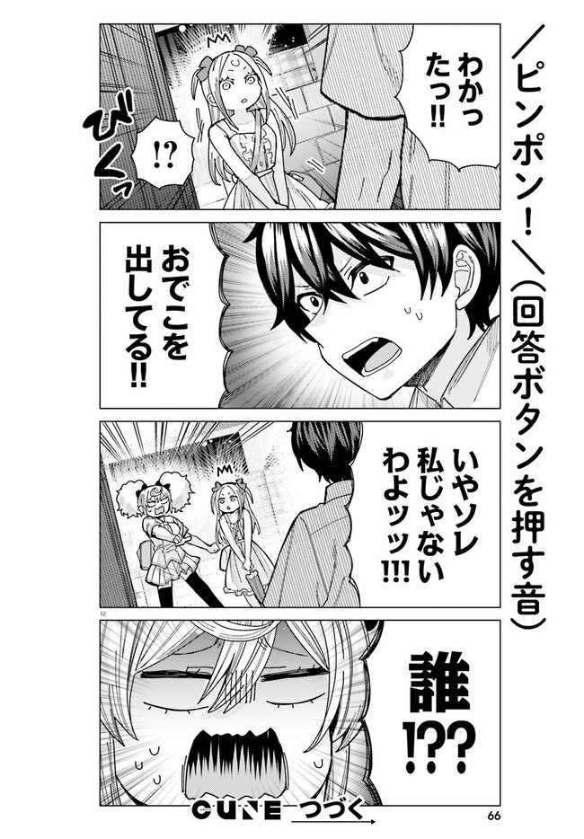 12