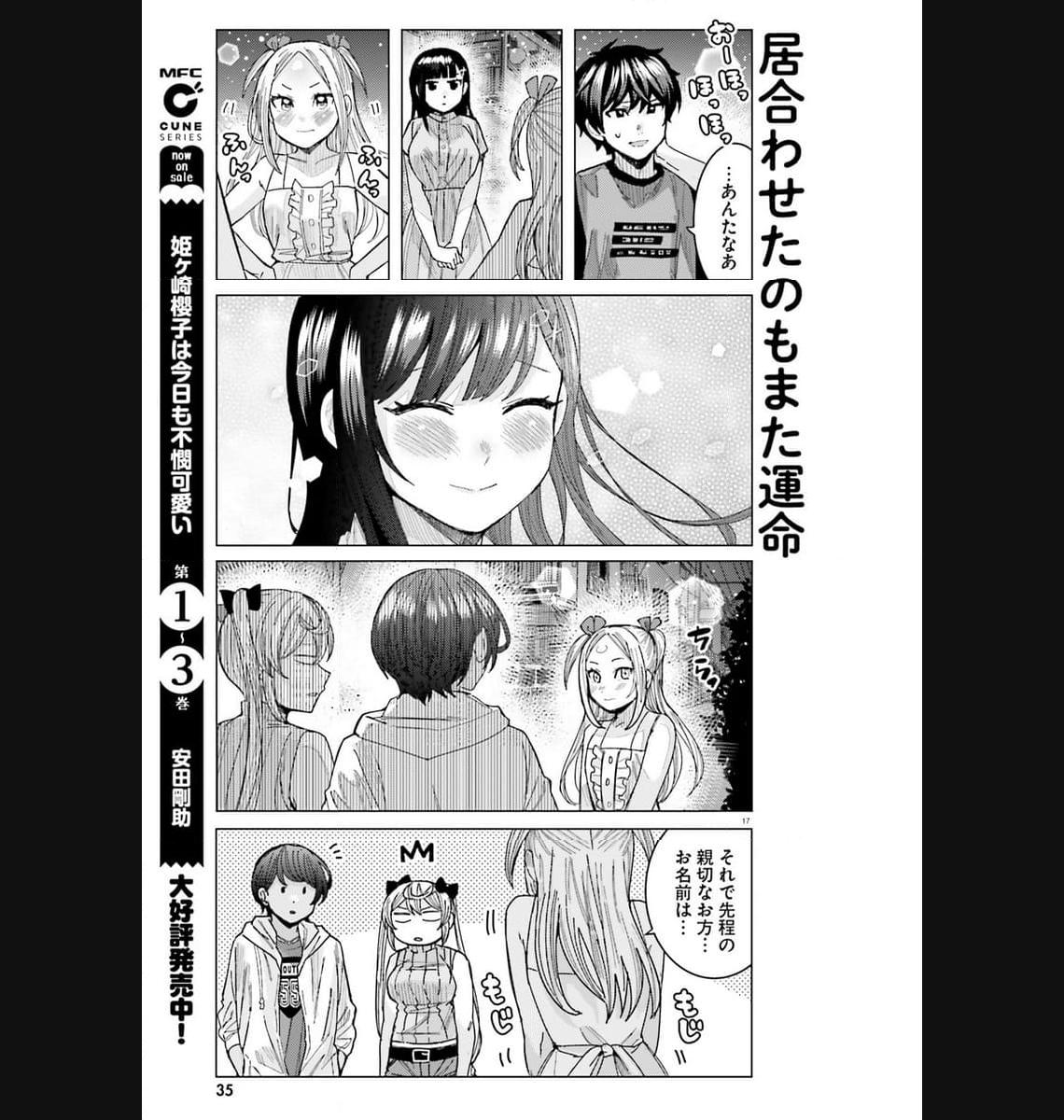 17