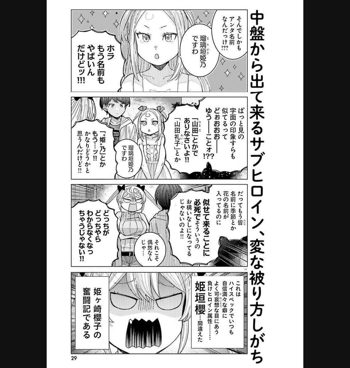 11