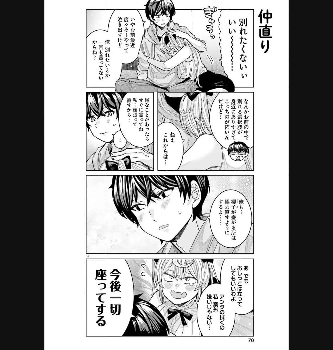 14