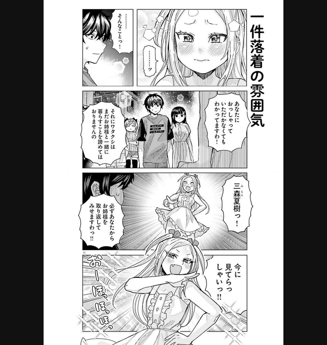 16