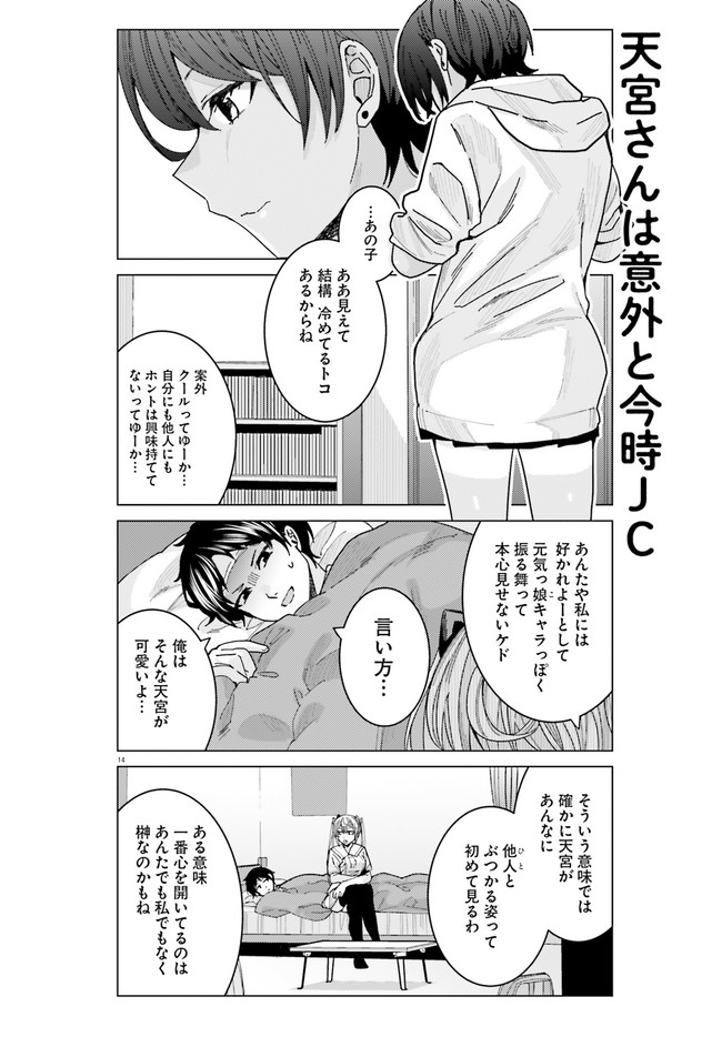 14