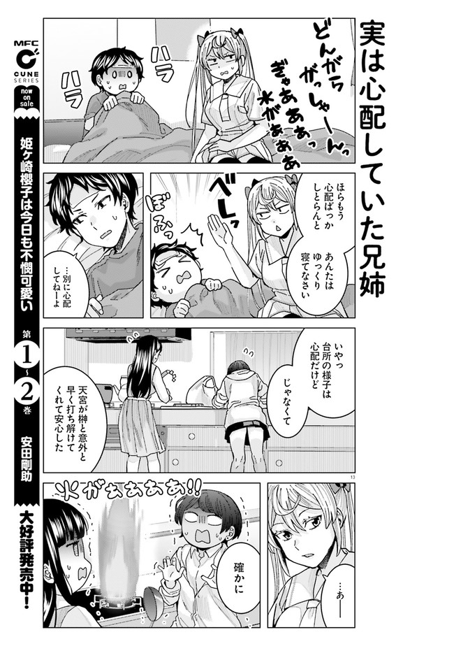 13