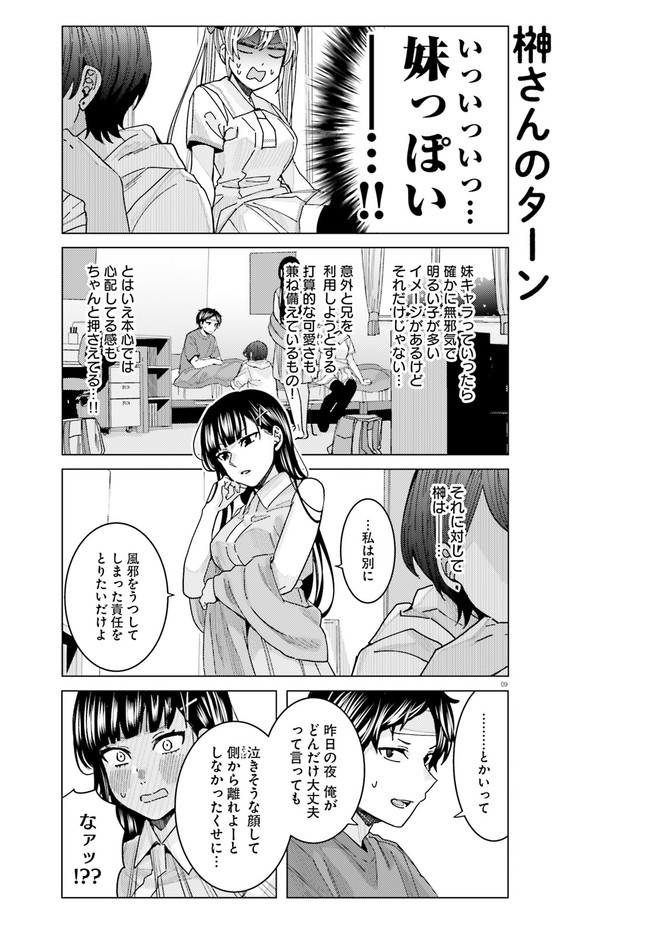 9