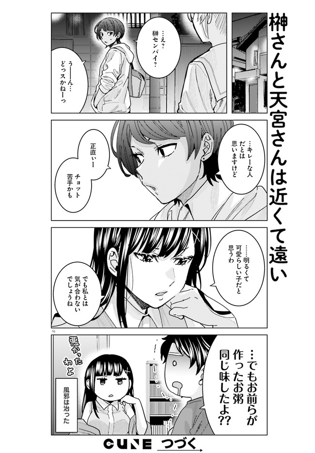 16