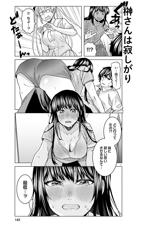 11